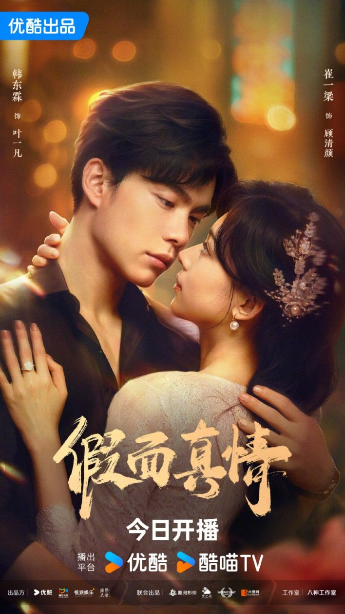 False Face And True Feelings – Season 1 Chinese Drama